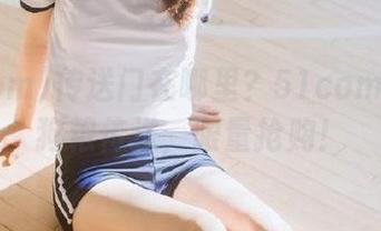 传送门在哪里？51com已开启狗粮传送，限量抢购！