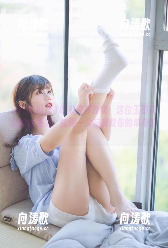 51吃瓜视频独家！这位玉田花店的老板娘，能用一朵花解救你的单身苦！