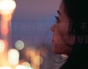 下载51热门苹果版，不止是吃瓜，还是品味幽默和人性的绝好渠道！