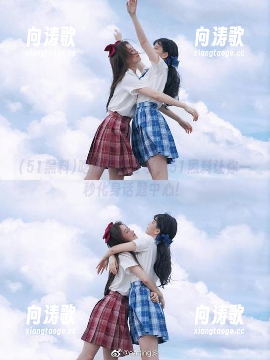 吃瓜不如分享，51黑料让你一秒化身话题中心！