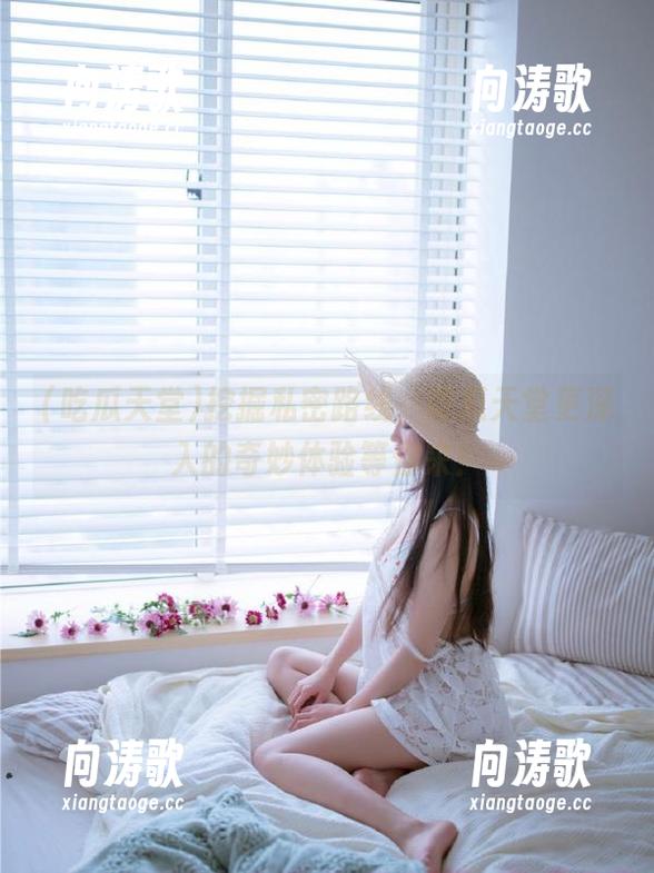 挖掘私密路线，吃瓜天堂更深入的奇妙体验等你来！
