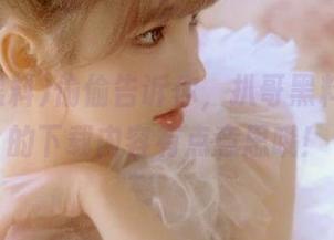 偷偷告诉你，扒哥黑料入口里的下载内容有点意思哦！