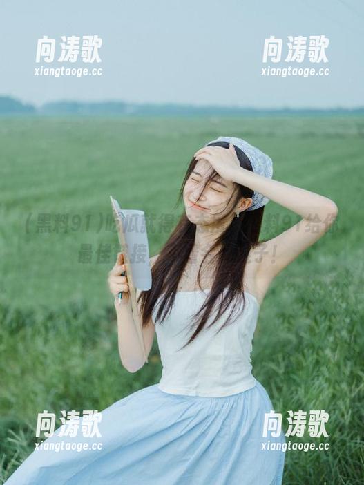 黑料91 吃瓜就得有态度,黑料91给你最佳链接,不看会掉链子!