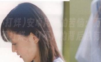 安卓用户的苦恼：万篇长征黑料不打烊，打不开的背后总有泪！
