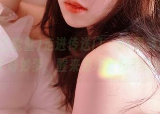 走进传送门，91黑料正能量做个奇妙梦，醒来发现啥都不记得！