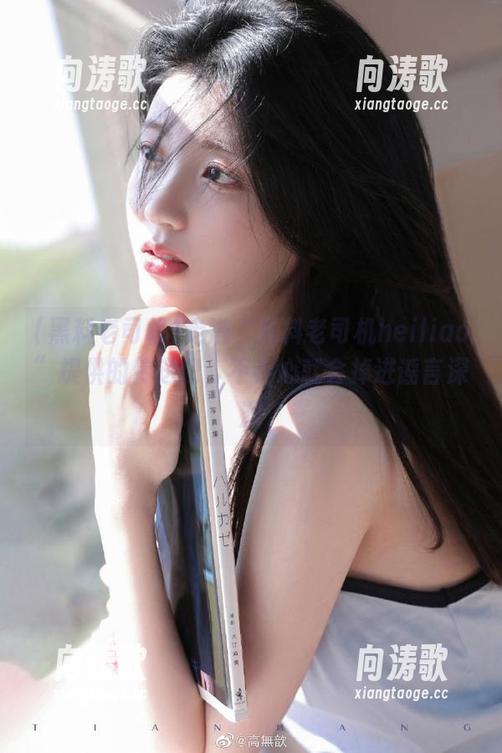 走进“黑料老司机heiliao”提供的传送门，不小心就会掉进谣言深渊